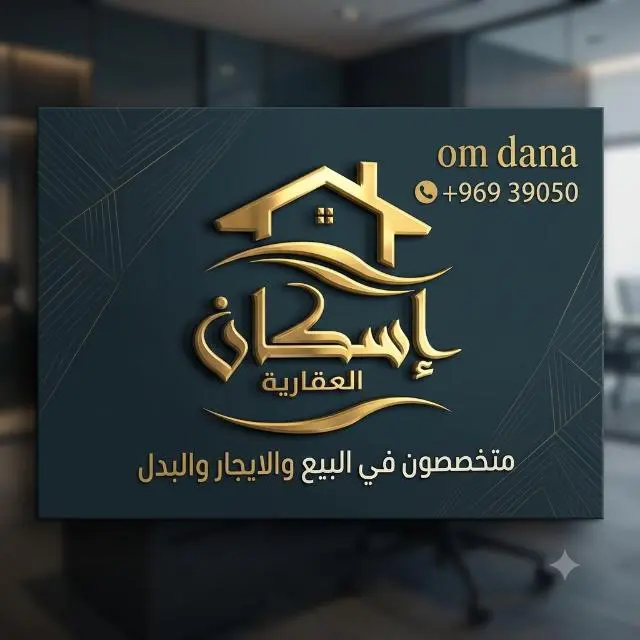 للإيجار شقة في الزهراء