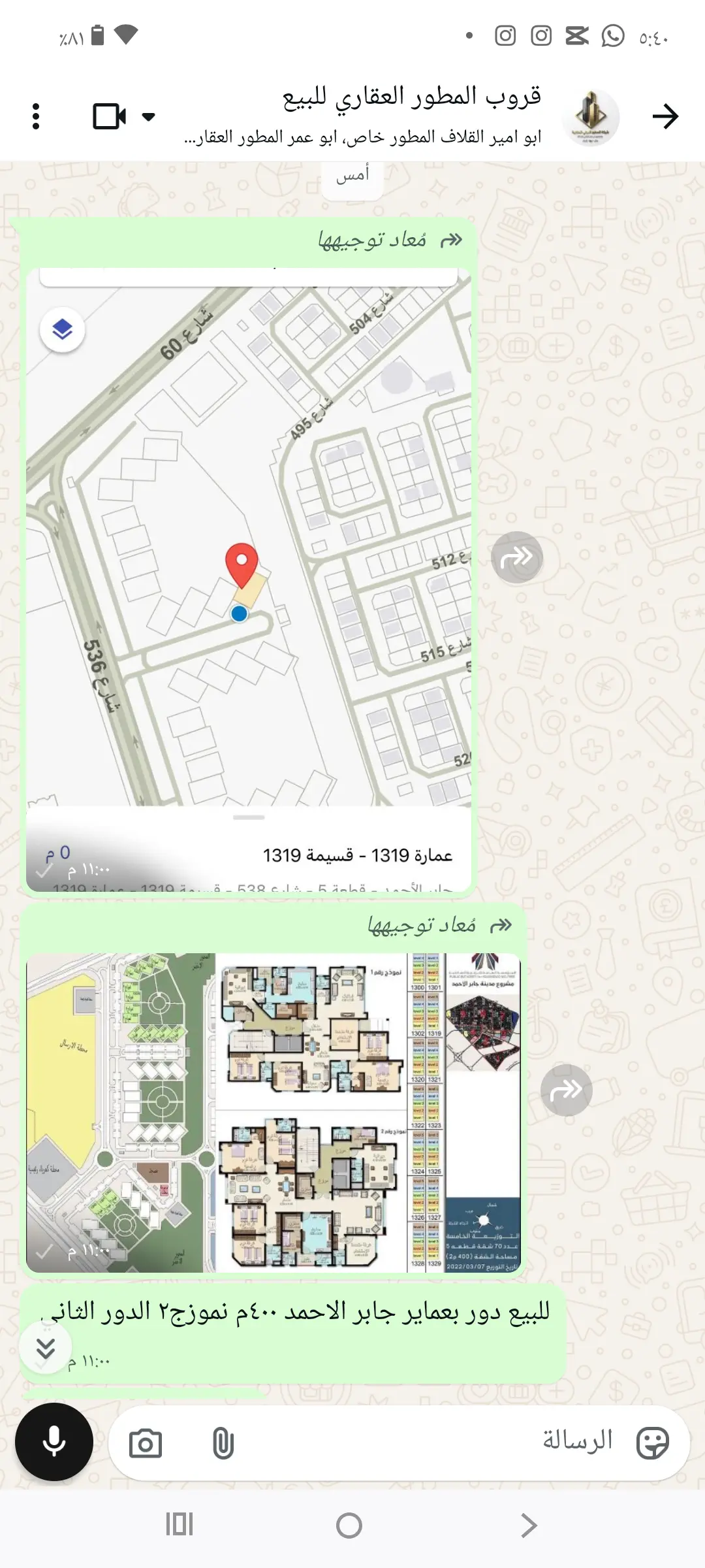 للبيع دور في جابر الاحمد