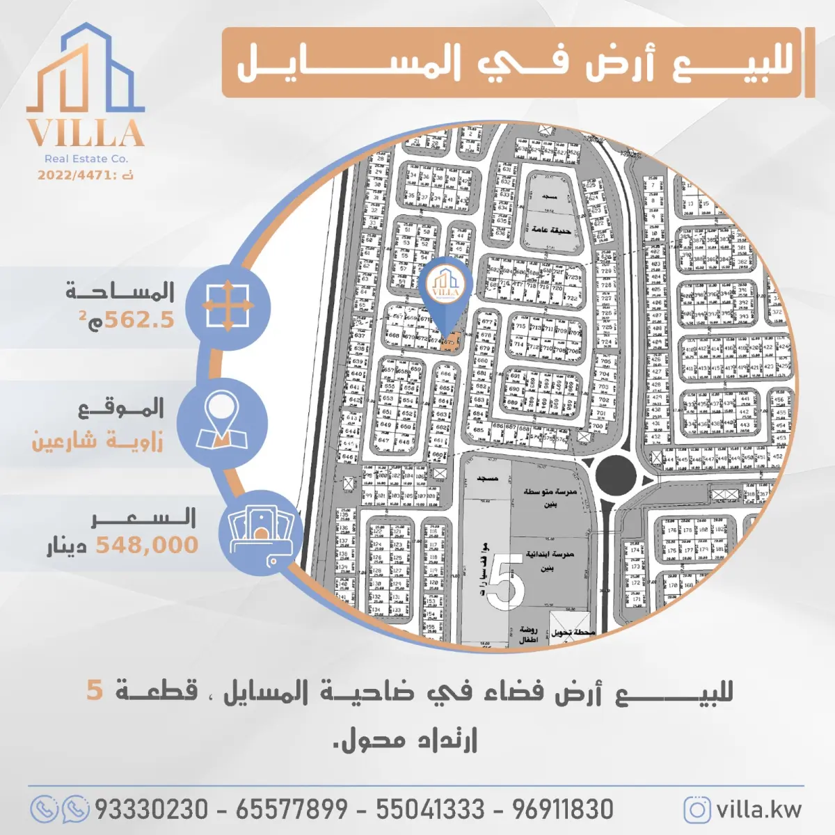 Sale Land in Masayel