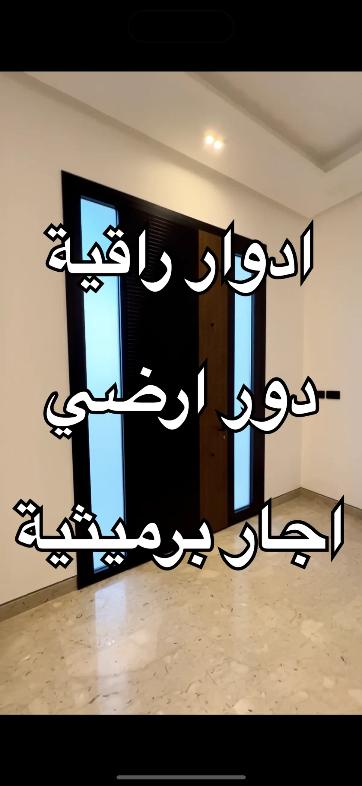 للإيجار دور في الرميثية