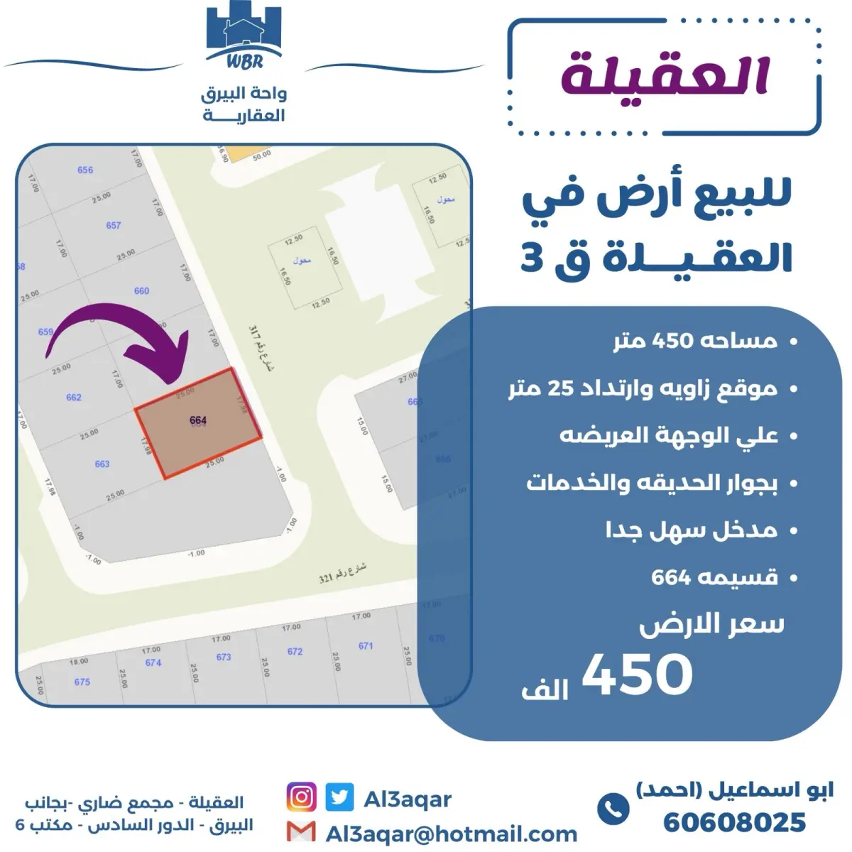 Sale Land in Egaila