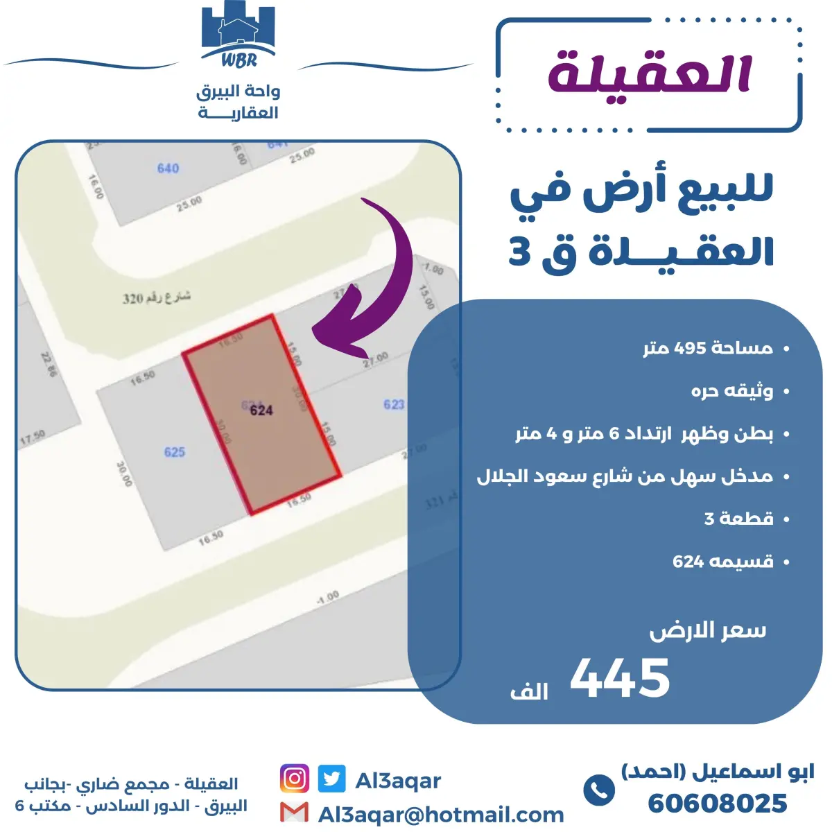 Sale Land in Egaila