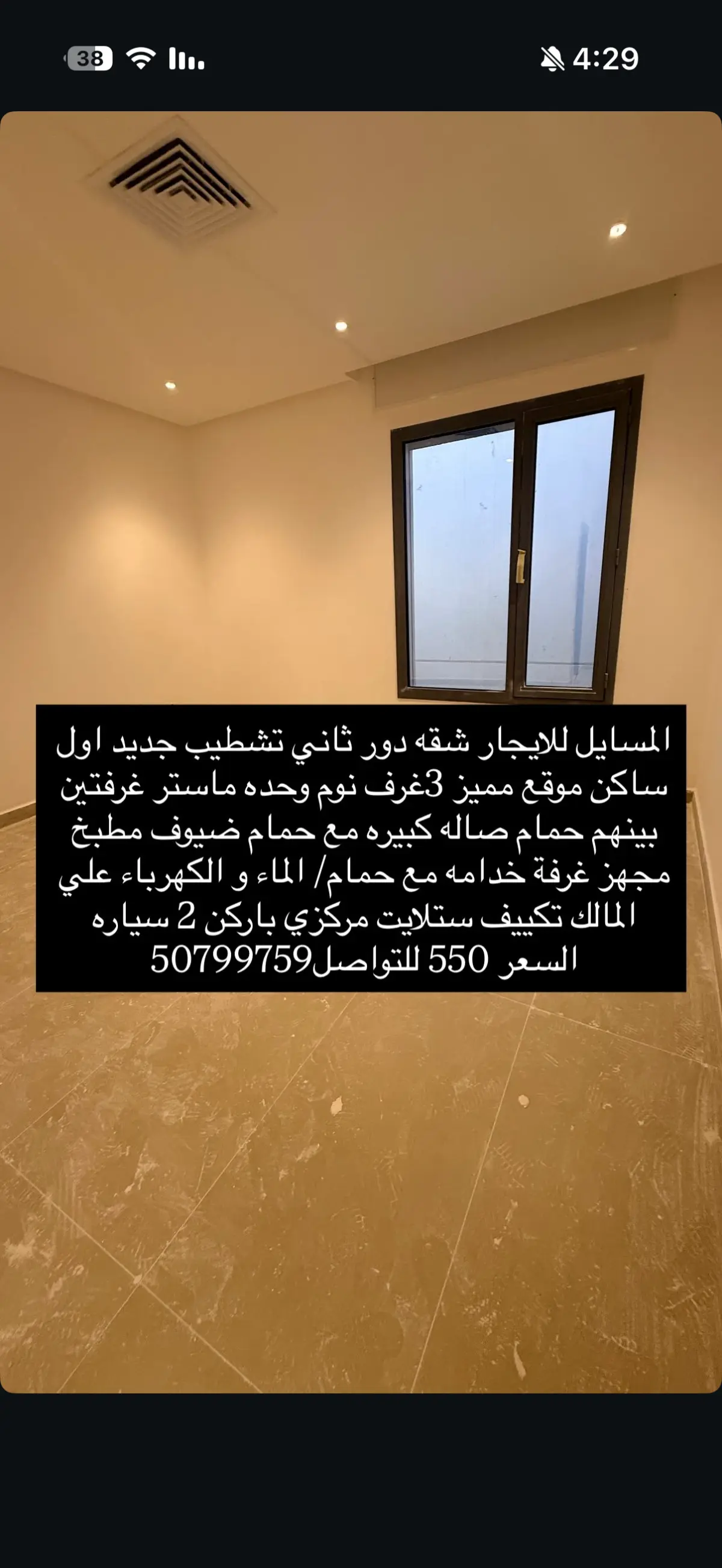 للإيجار شقة في المسايل