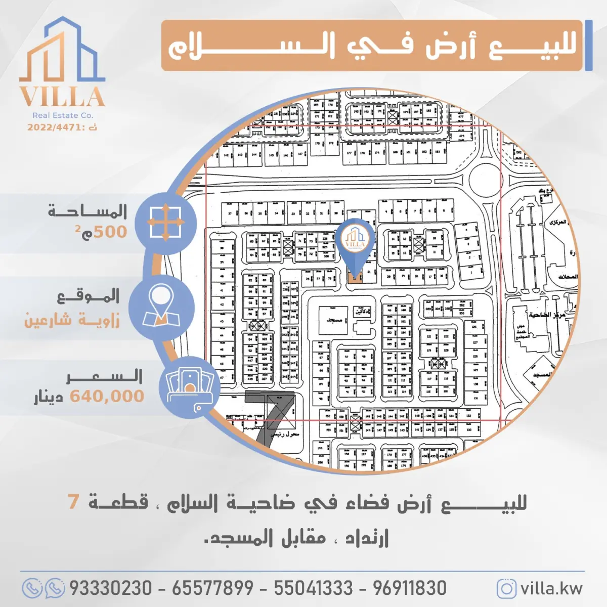 Sale Land in Salam