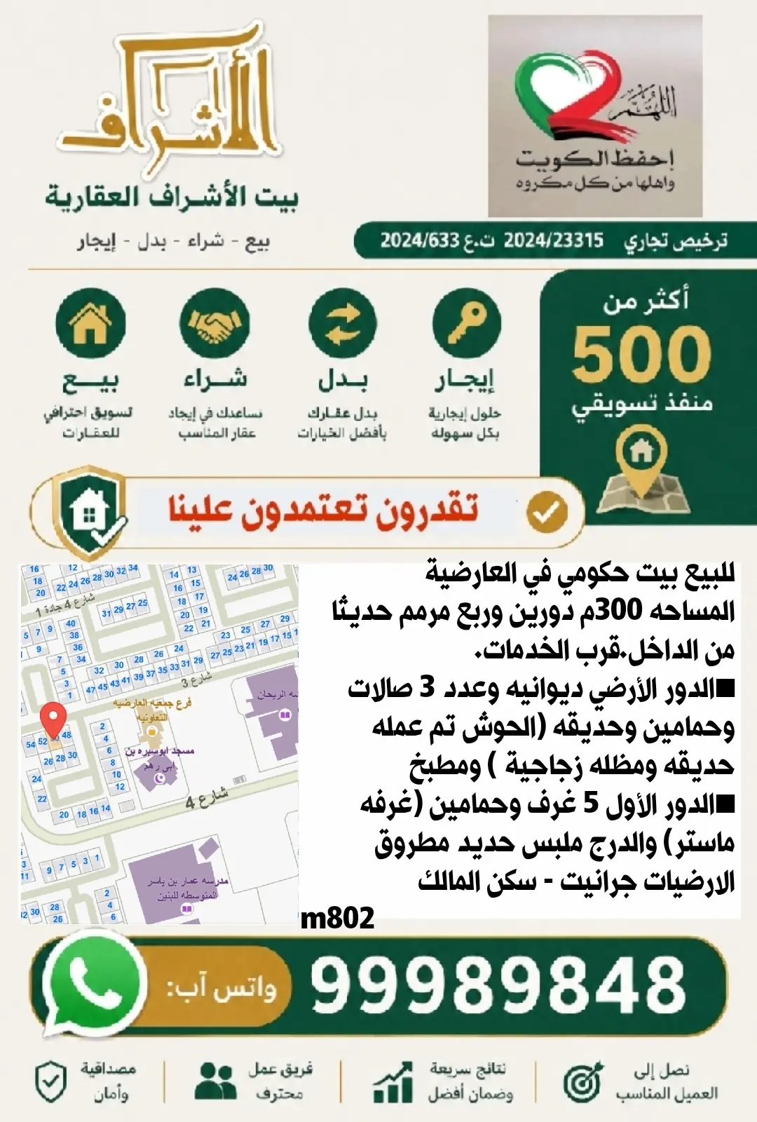 Sale House in Ardiya