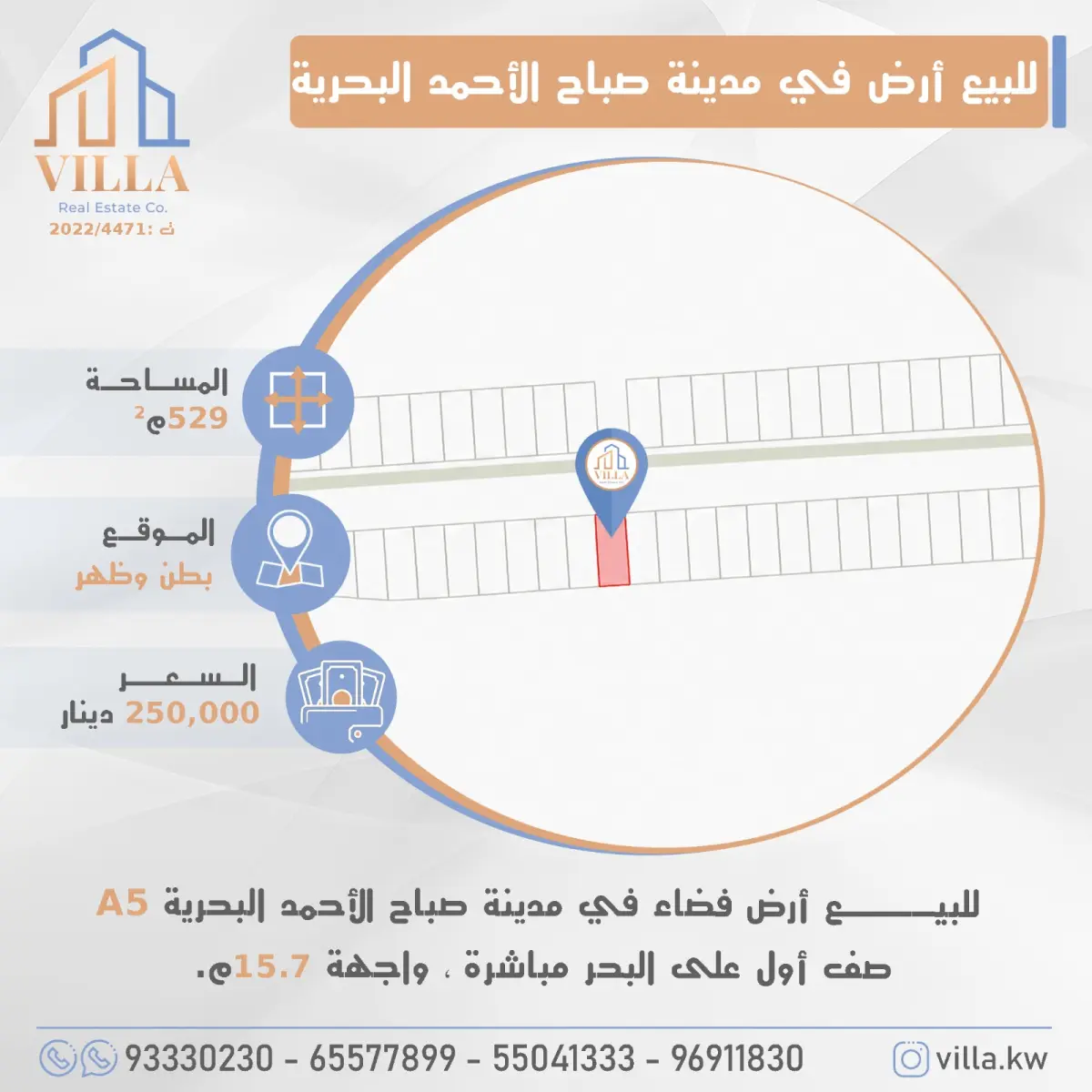 Sale Land in Sabah Al-Ahmad Sea City - Khiran