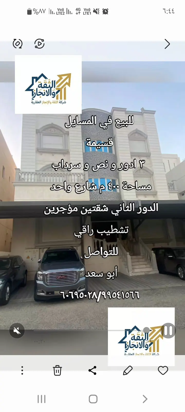 Sale House in Masayel