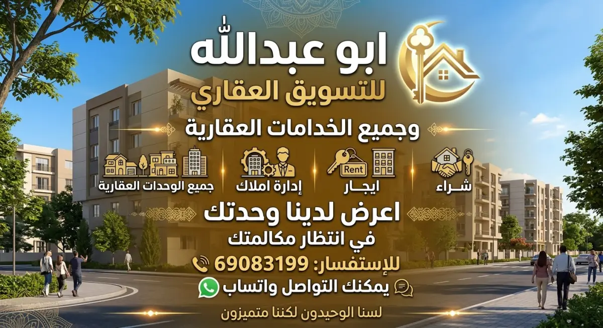 للإيجار شقة في جابر الاحمد