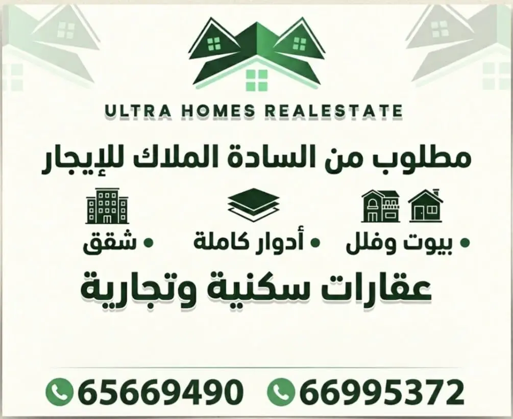 للإيجار شقة في القرين