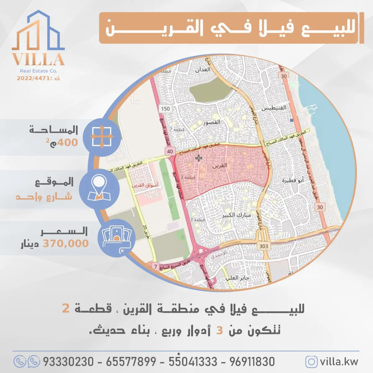 للبيع بيت في القرين