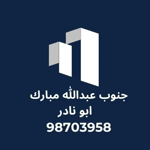 Sale House in South Abdullah Al-Mubarak