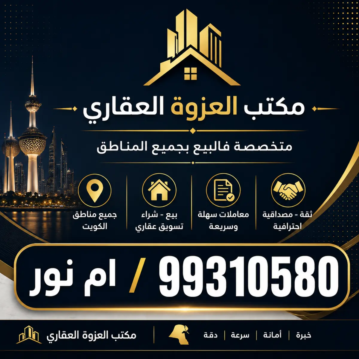للبيع بيت في المطلاع