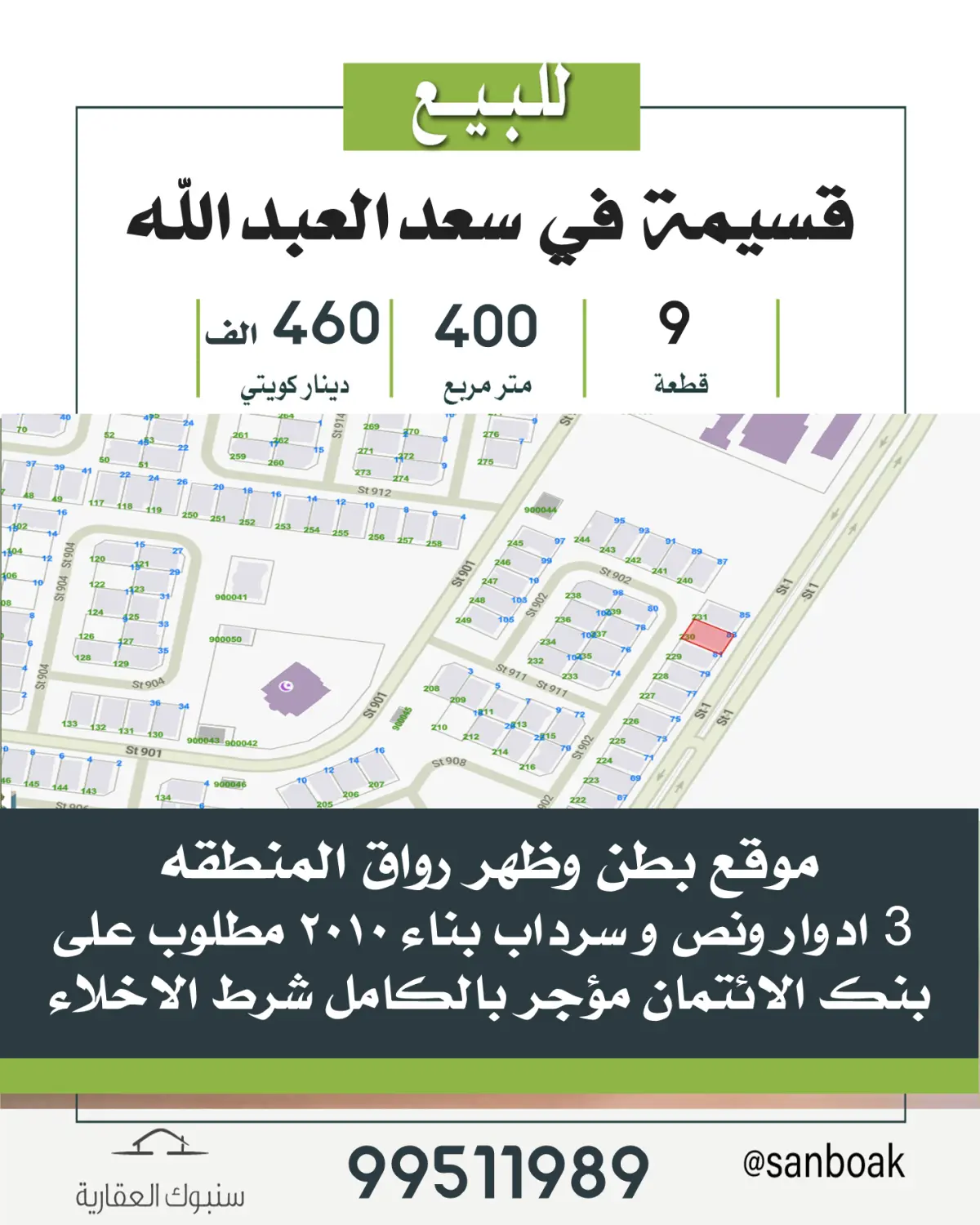 Sale House in Saad Al-Abdullah