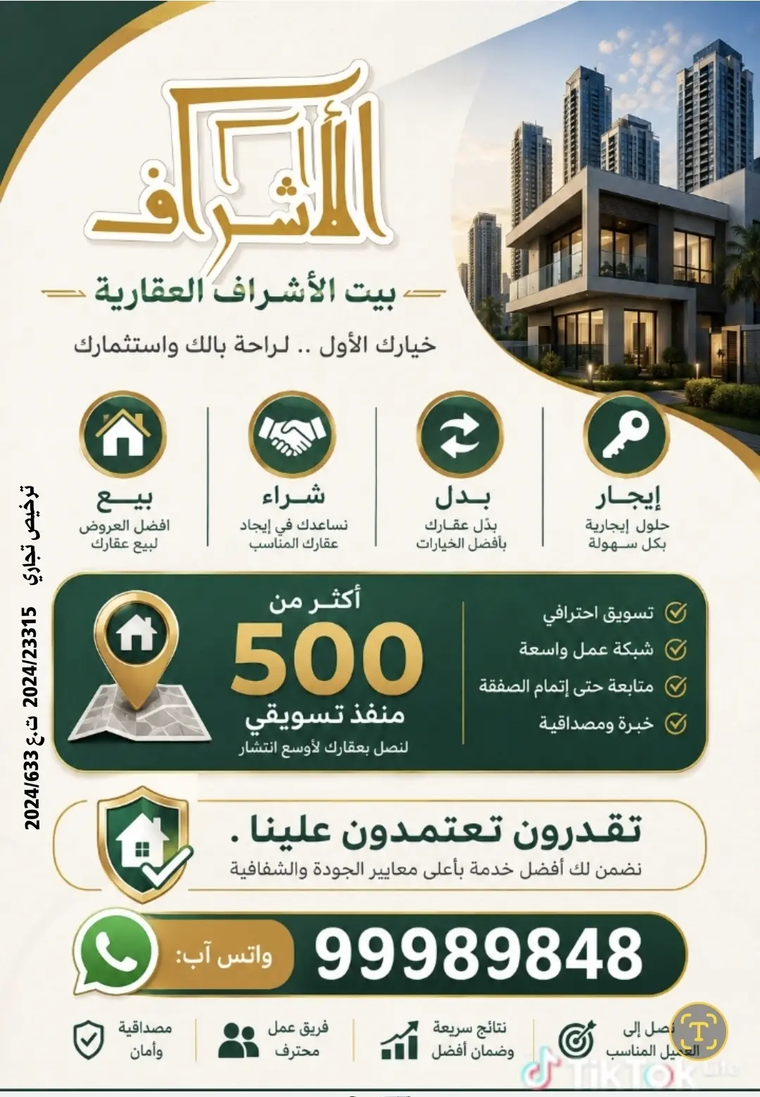 للبيع بيت في خيطان
