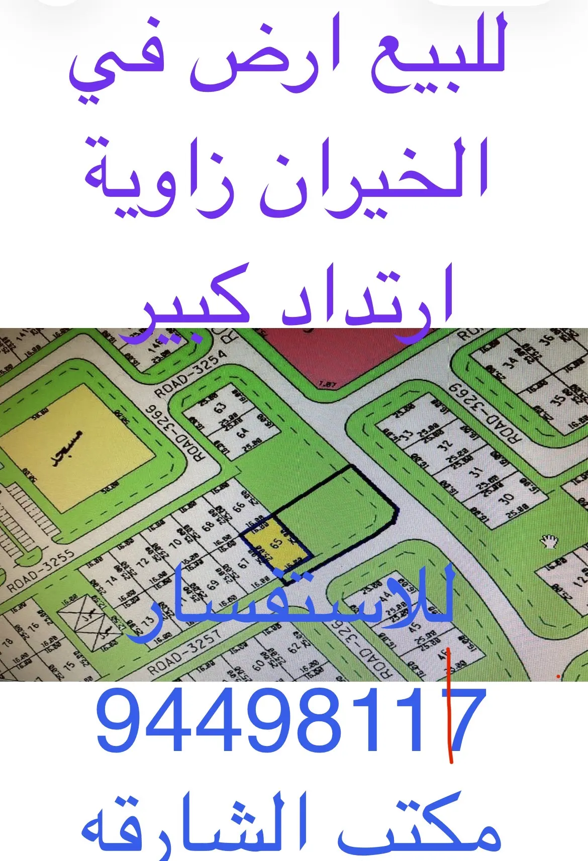 للبيع ارض في الخيران السكنية - جانب البرى