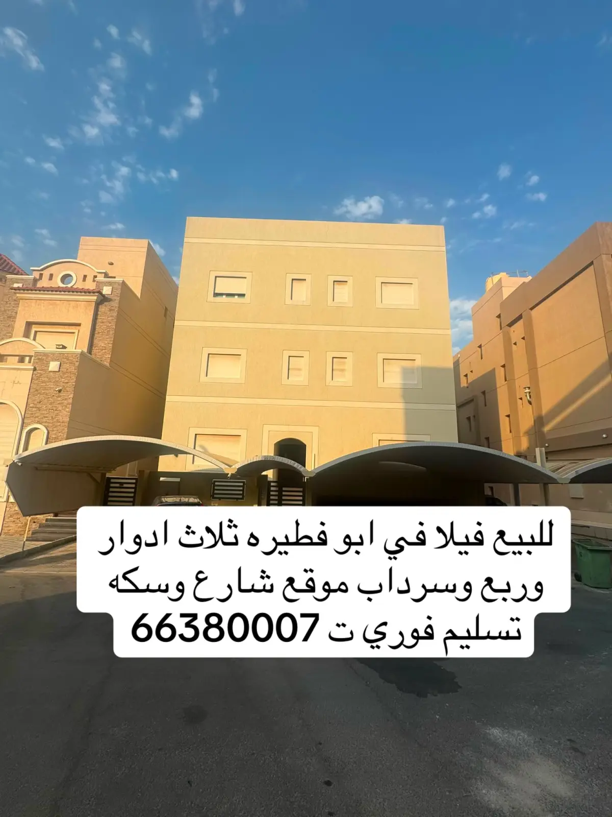 للبيع بيت في ابو فطيرة