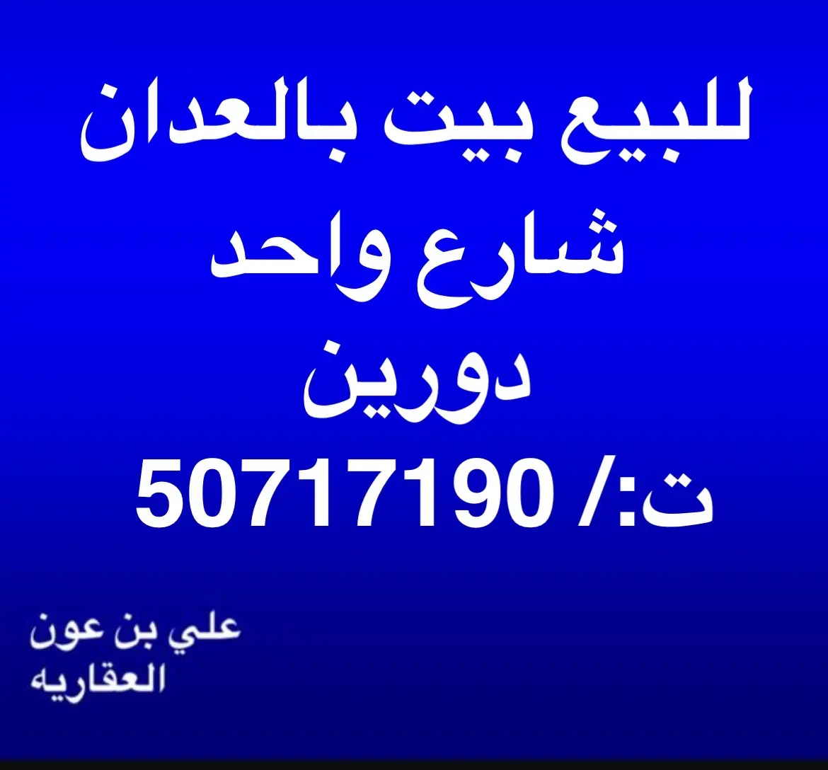 Sale House in Adan