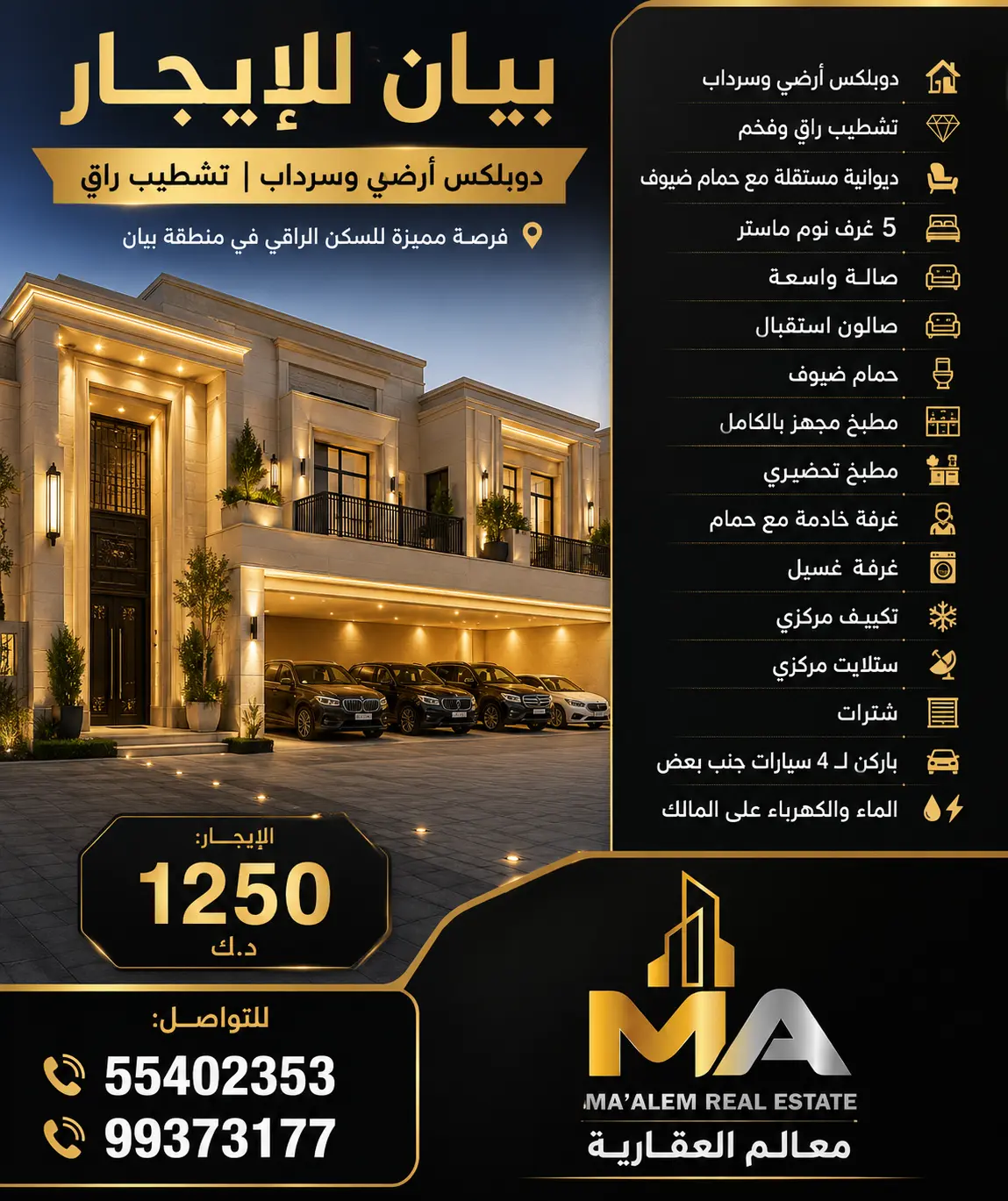للإيجار دوبلكس في بيان