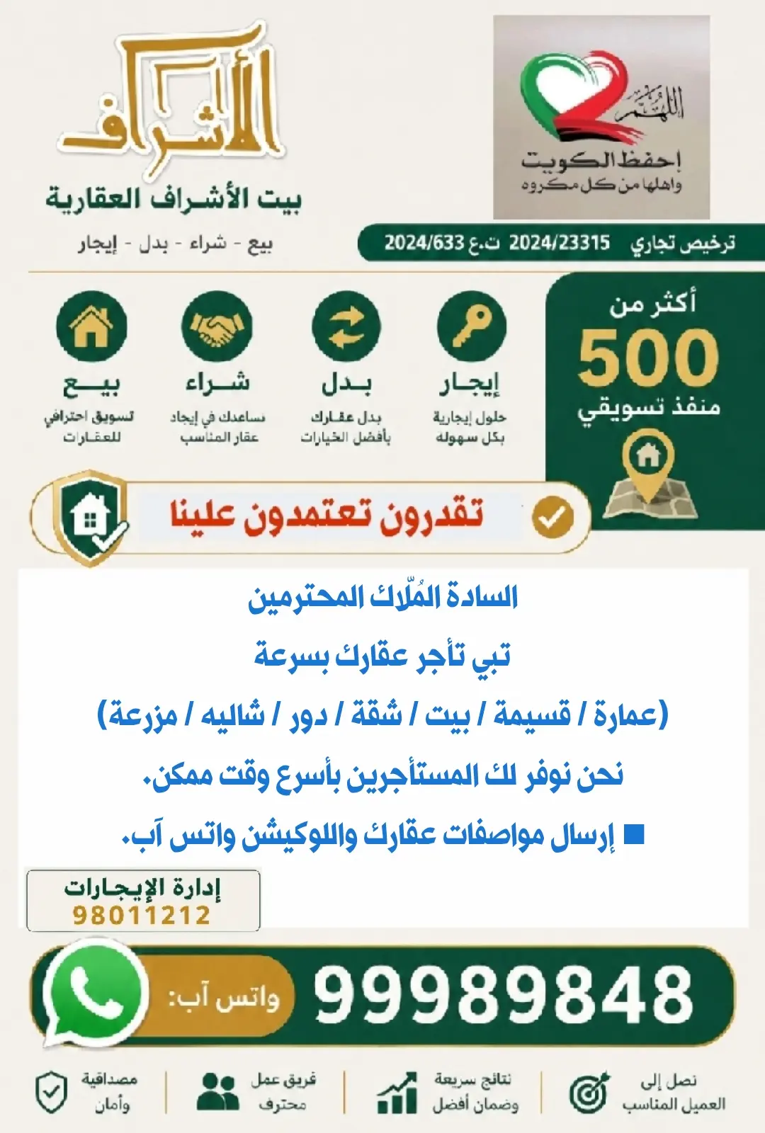 للإيجار بيت في السرة