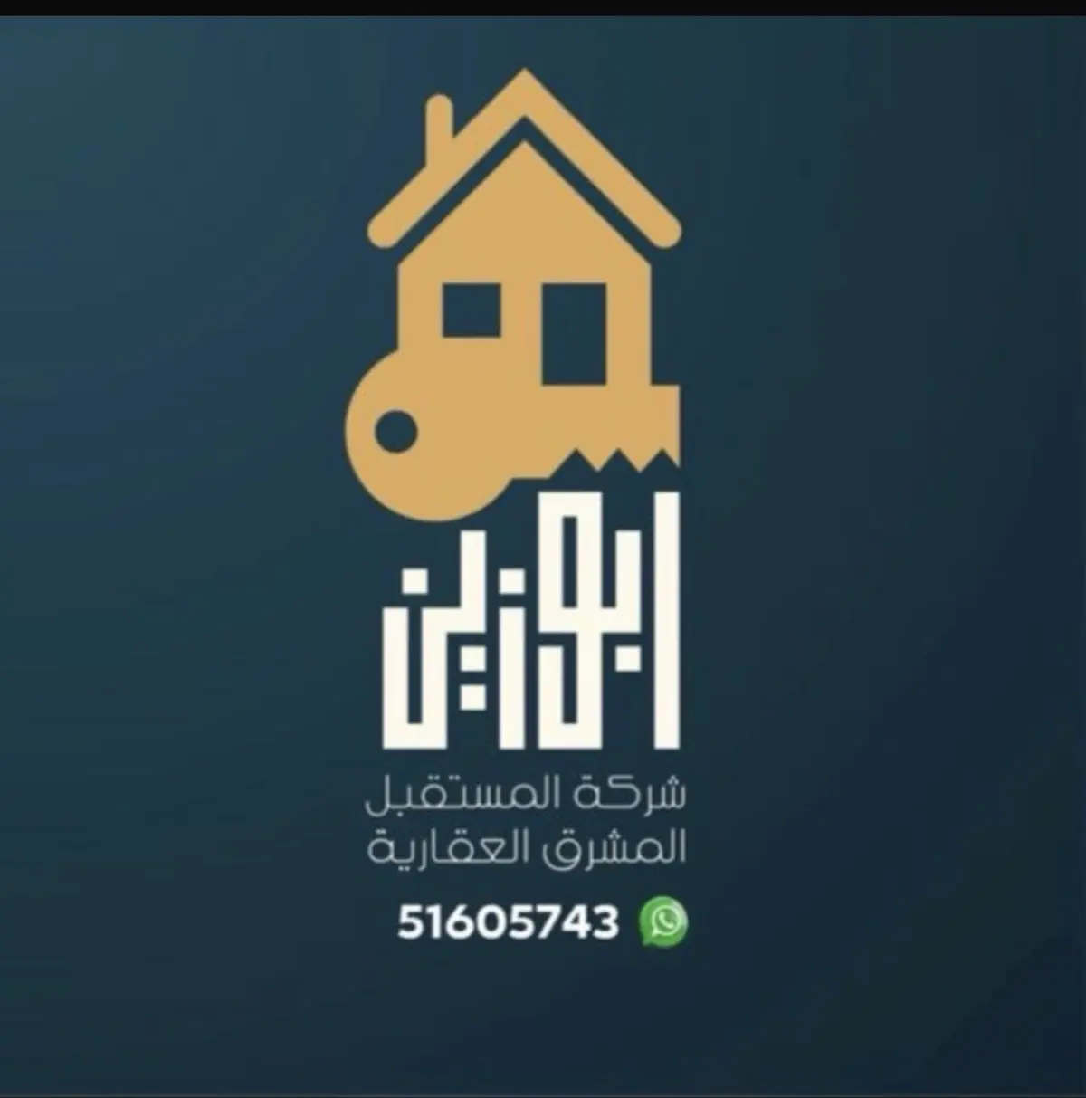 للبيع بيت في الرقة