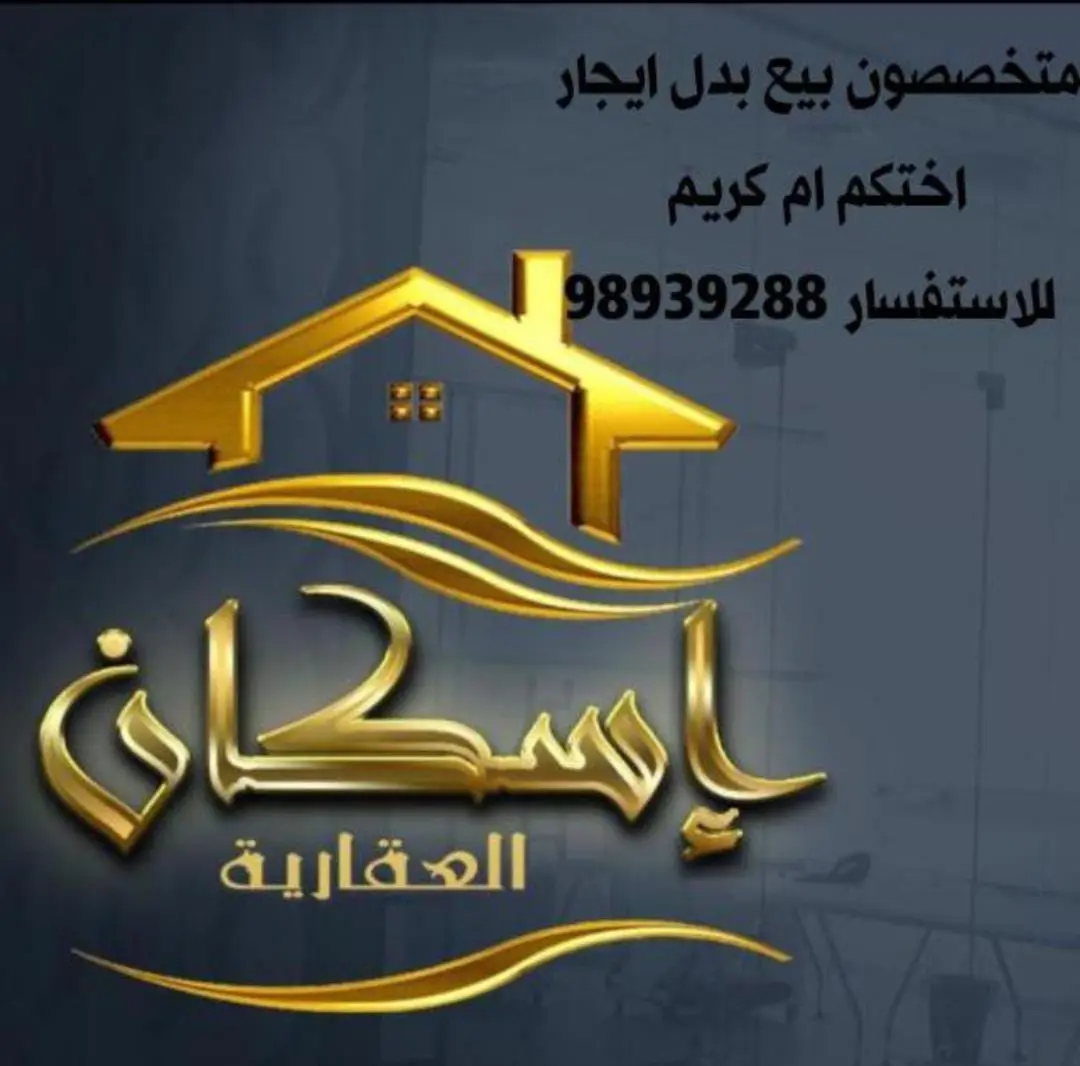 للإيجار شقة في سلوى