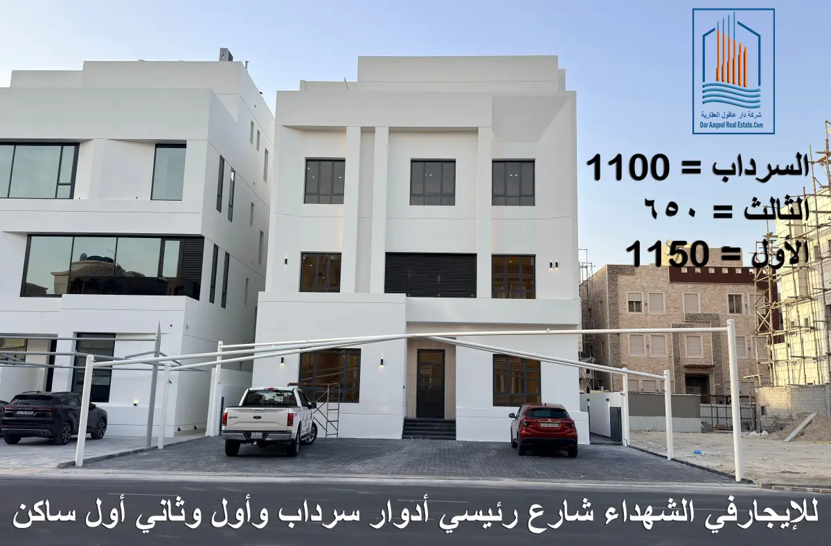 للإيجار دور في الشهداء