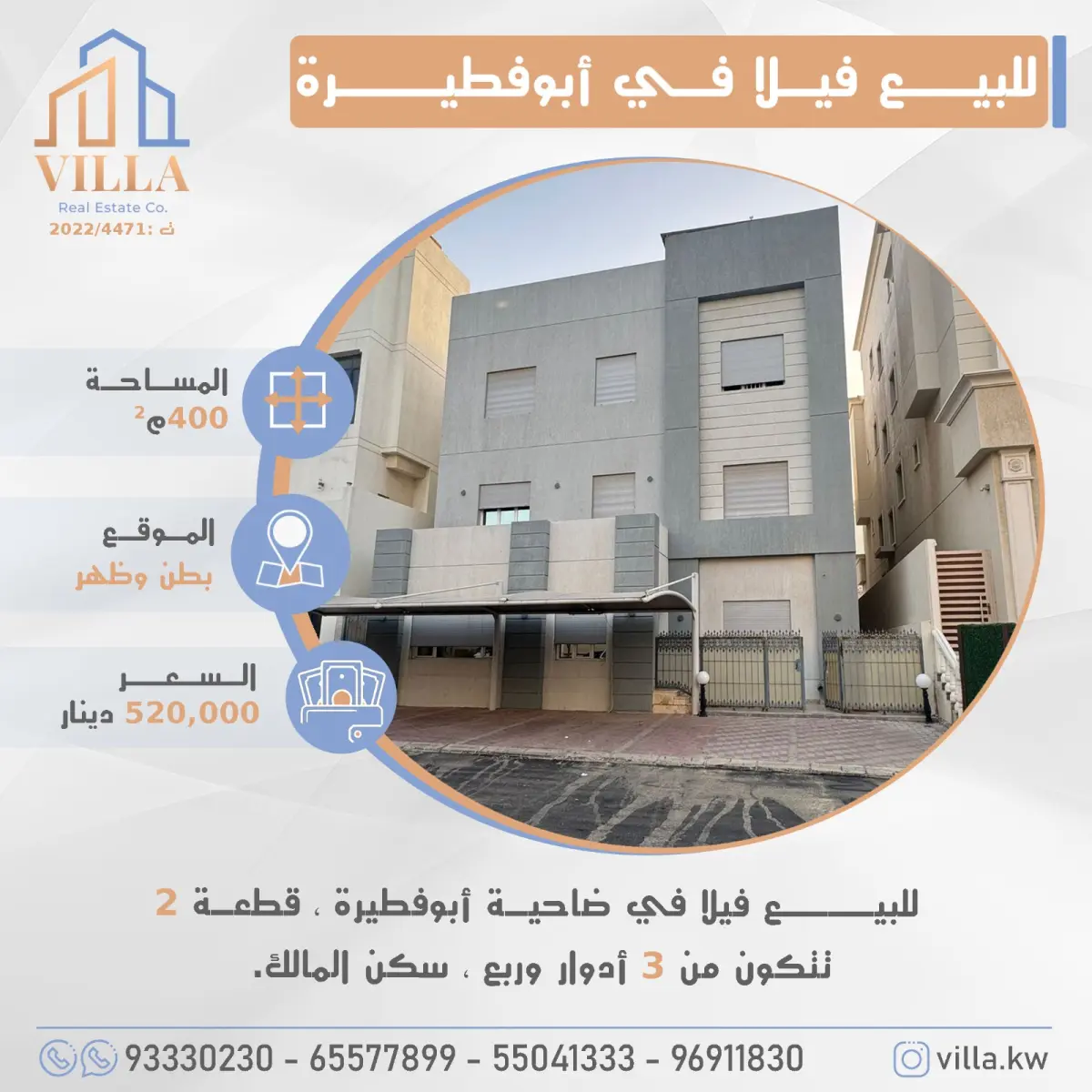 Sale House in Abu Fatira