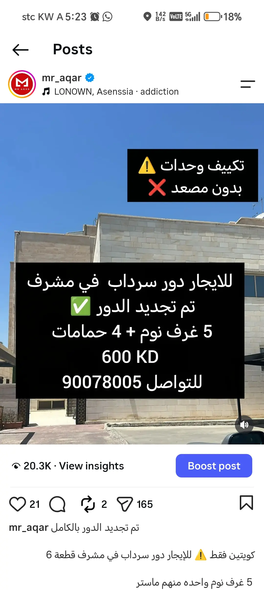 للإيجار دور في مشرف