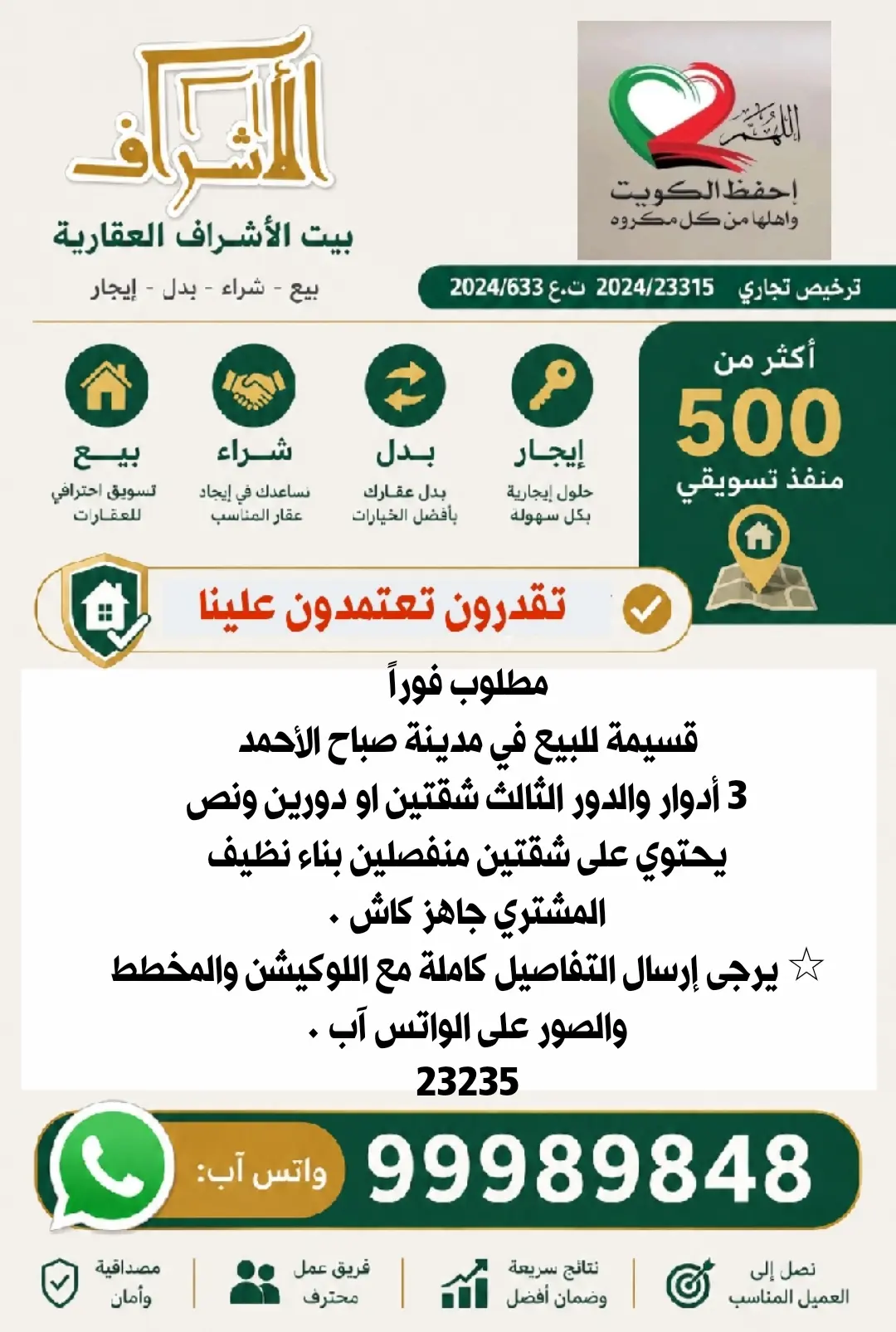 للبيع بيت في صباح الاحمد السكنية