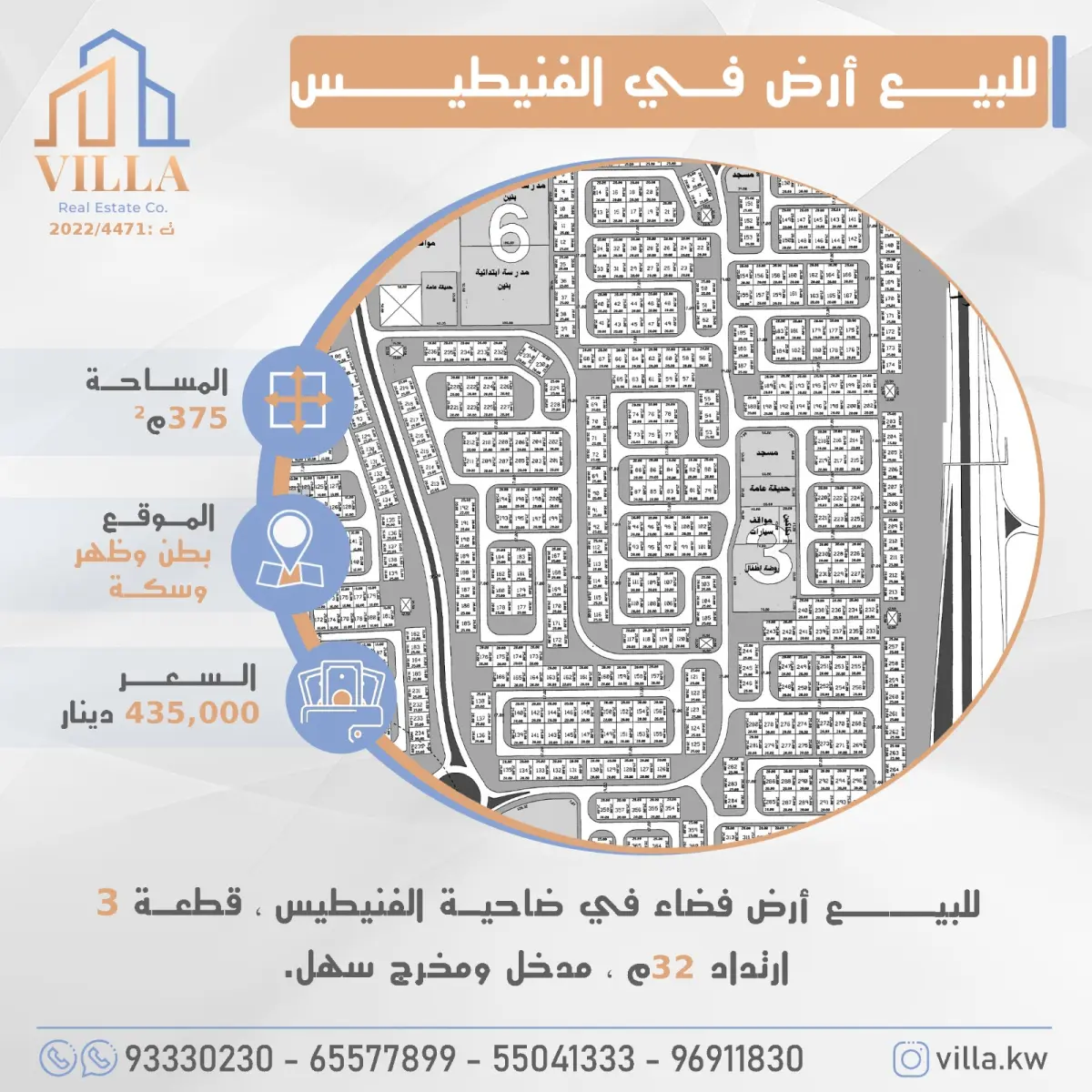 Sale Land in Funaitees
