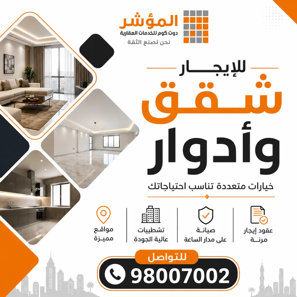 للإيجار شقة في القرين