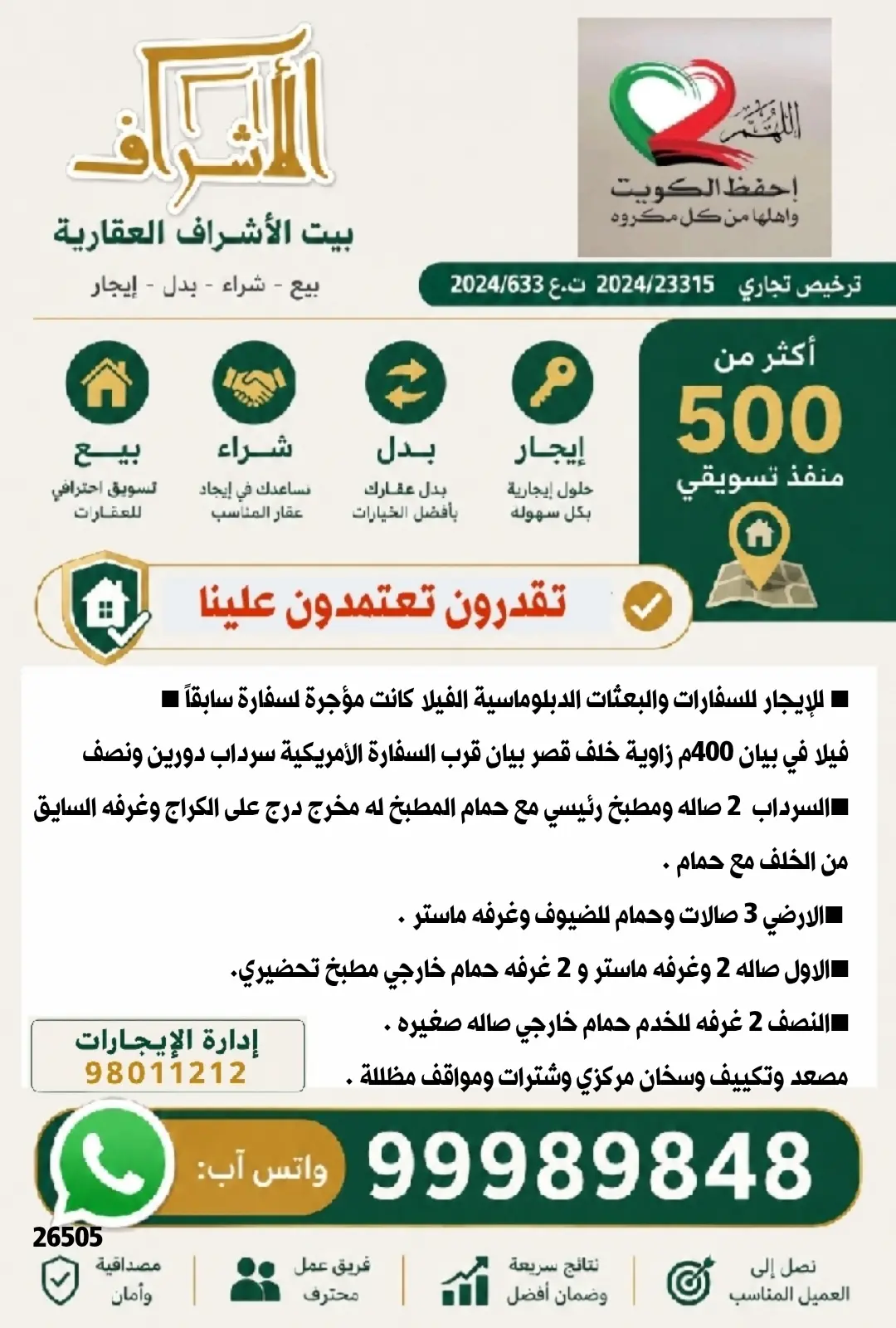 للإيجار بيت في بيان