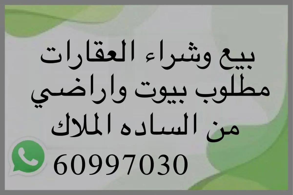 للبيع ارض في العقيلة