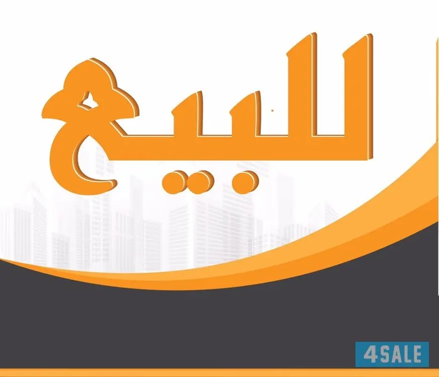 للبيع بيت في المطلاع