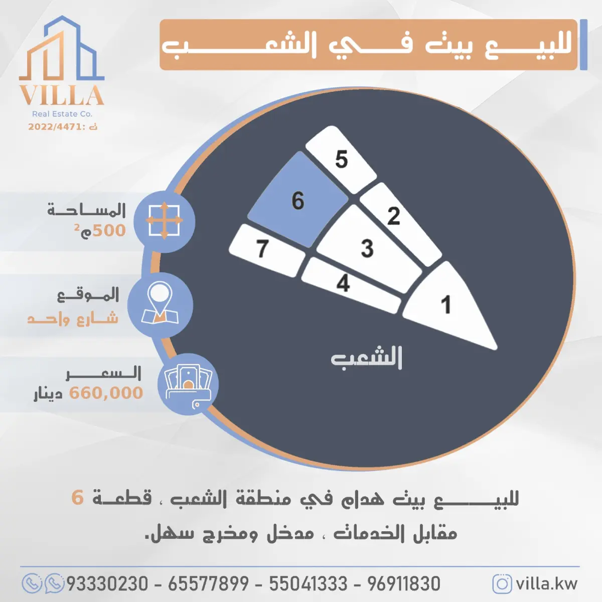 Sale House in Shaab Residential