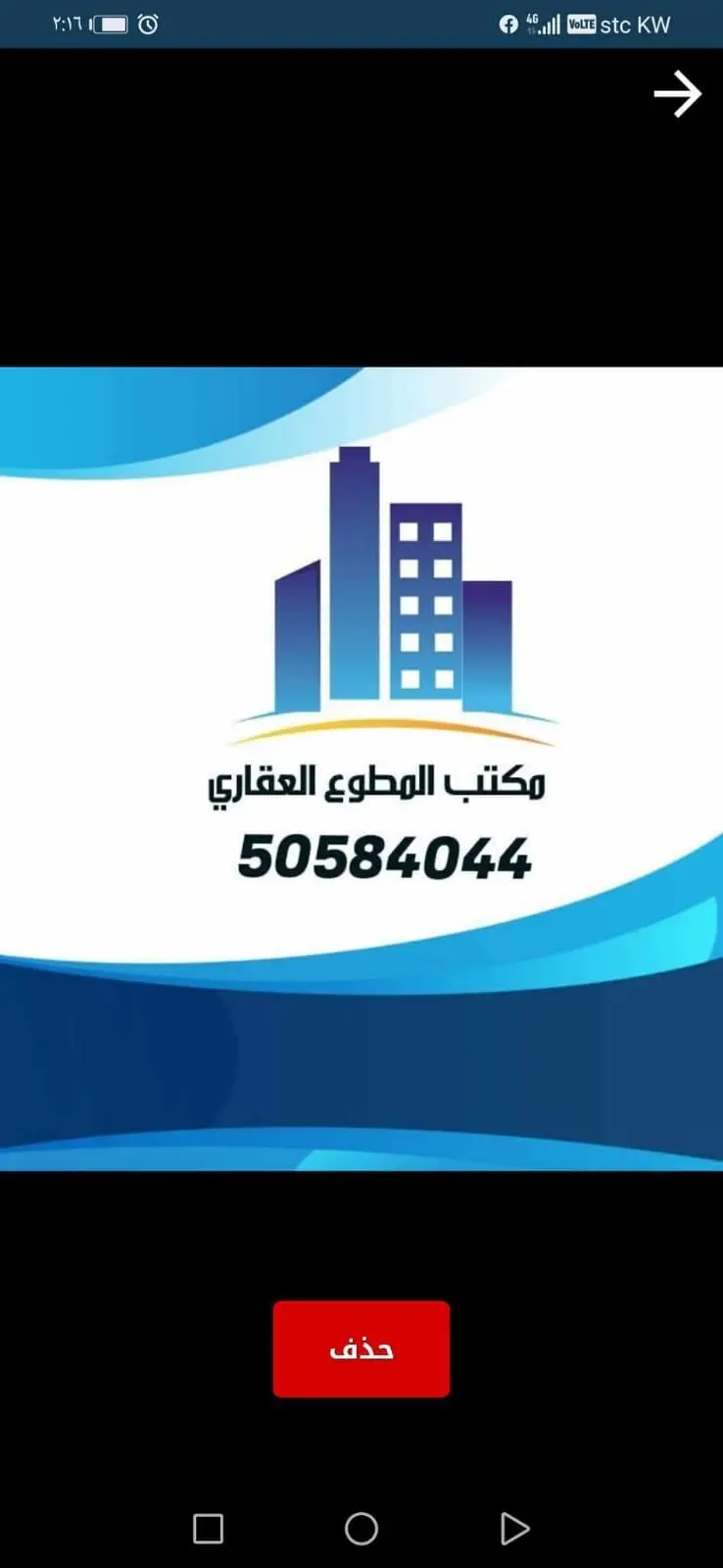للإيجار شقة في الصديق