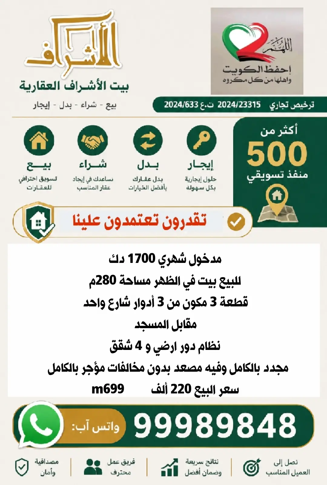 للبيع بيت في الظهر