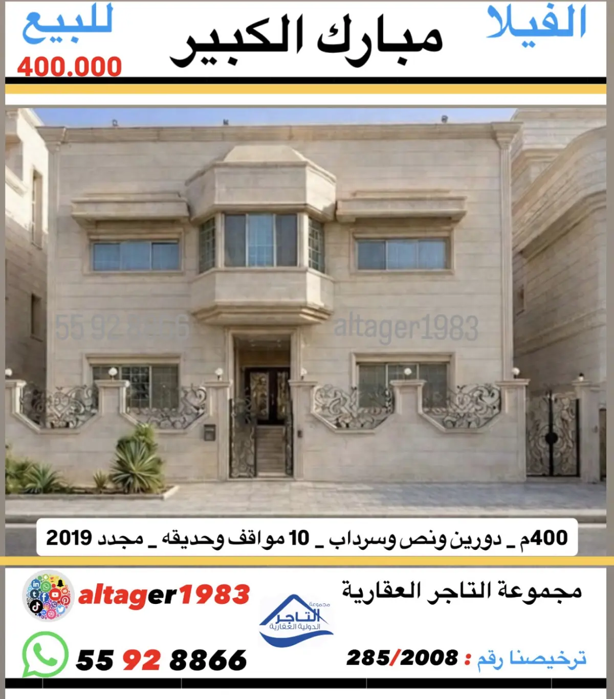 Sale House in Mubarak Al-Kabeer
