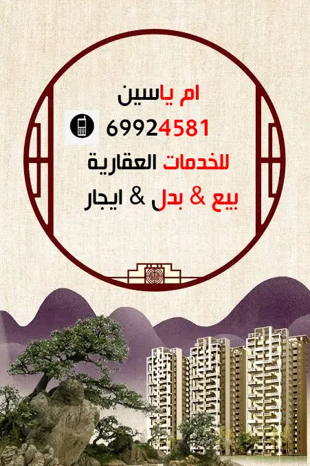 للإيجار شقة في عبدالله المبارك - غرب جليب
