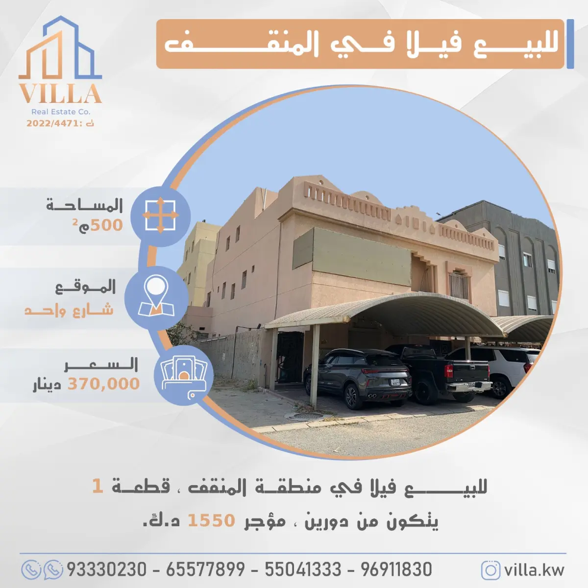Sale House in Mangaf