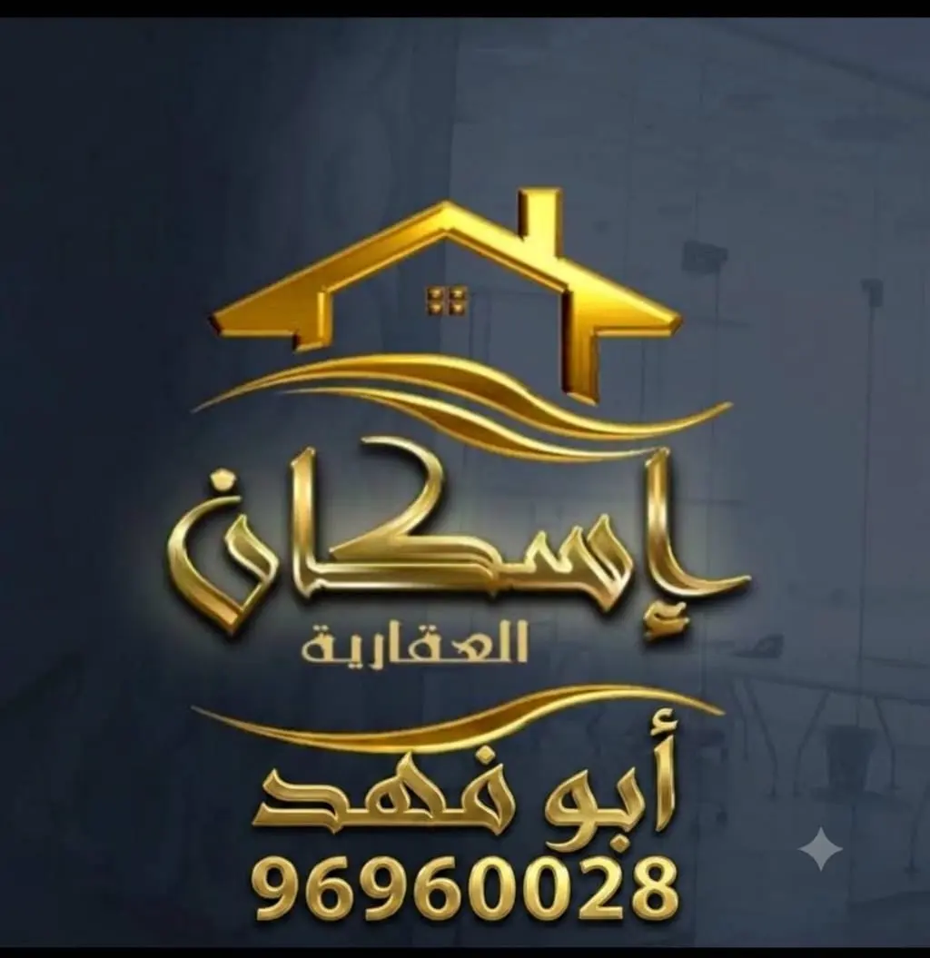للبيع بيت في صباح الاحمد السكنية