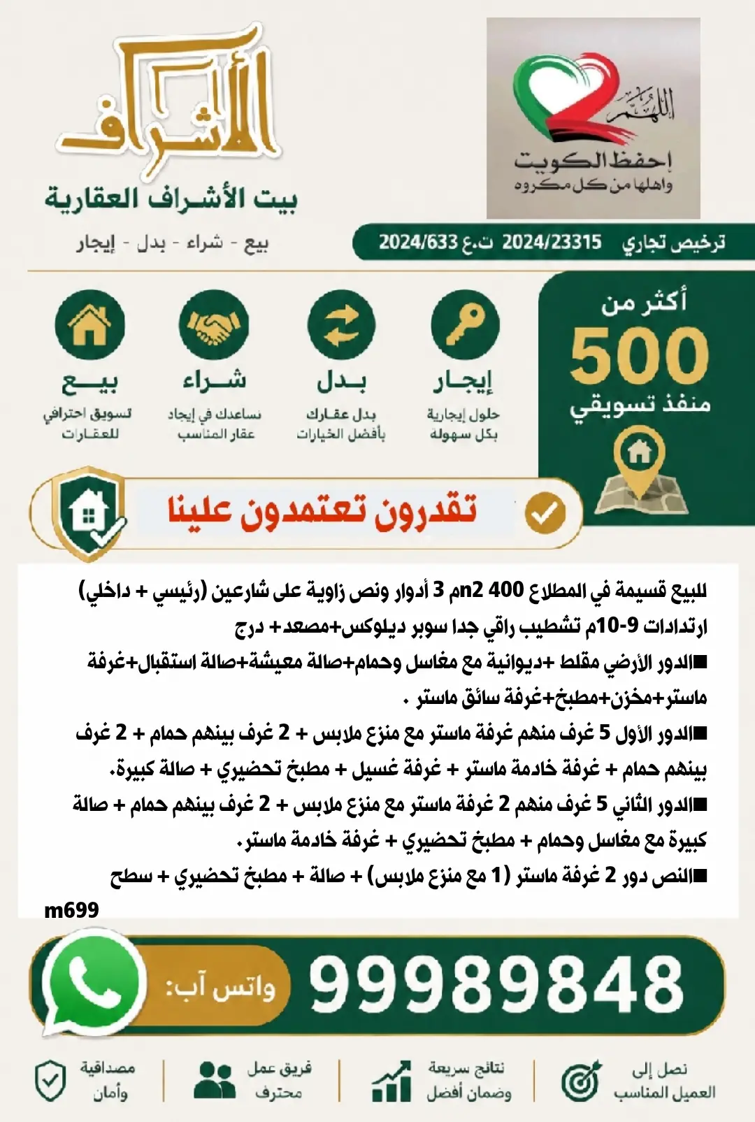 للبيع بيت في المطلاع