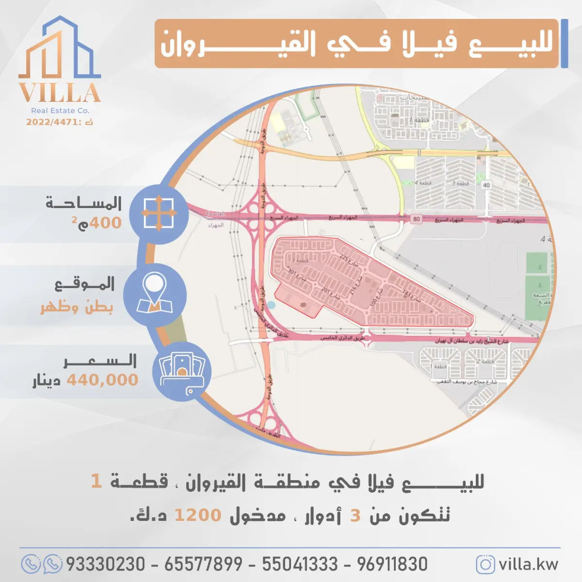للبيع بيت في القيروان