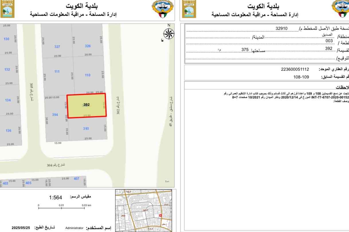 Sale Land in Siddeeq
