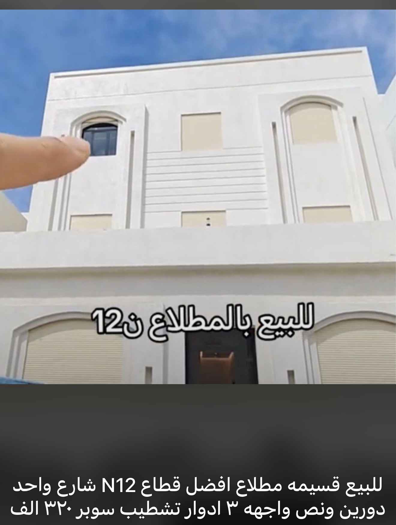 للبيع بيت في العقيلة