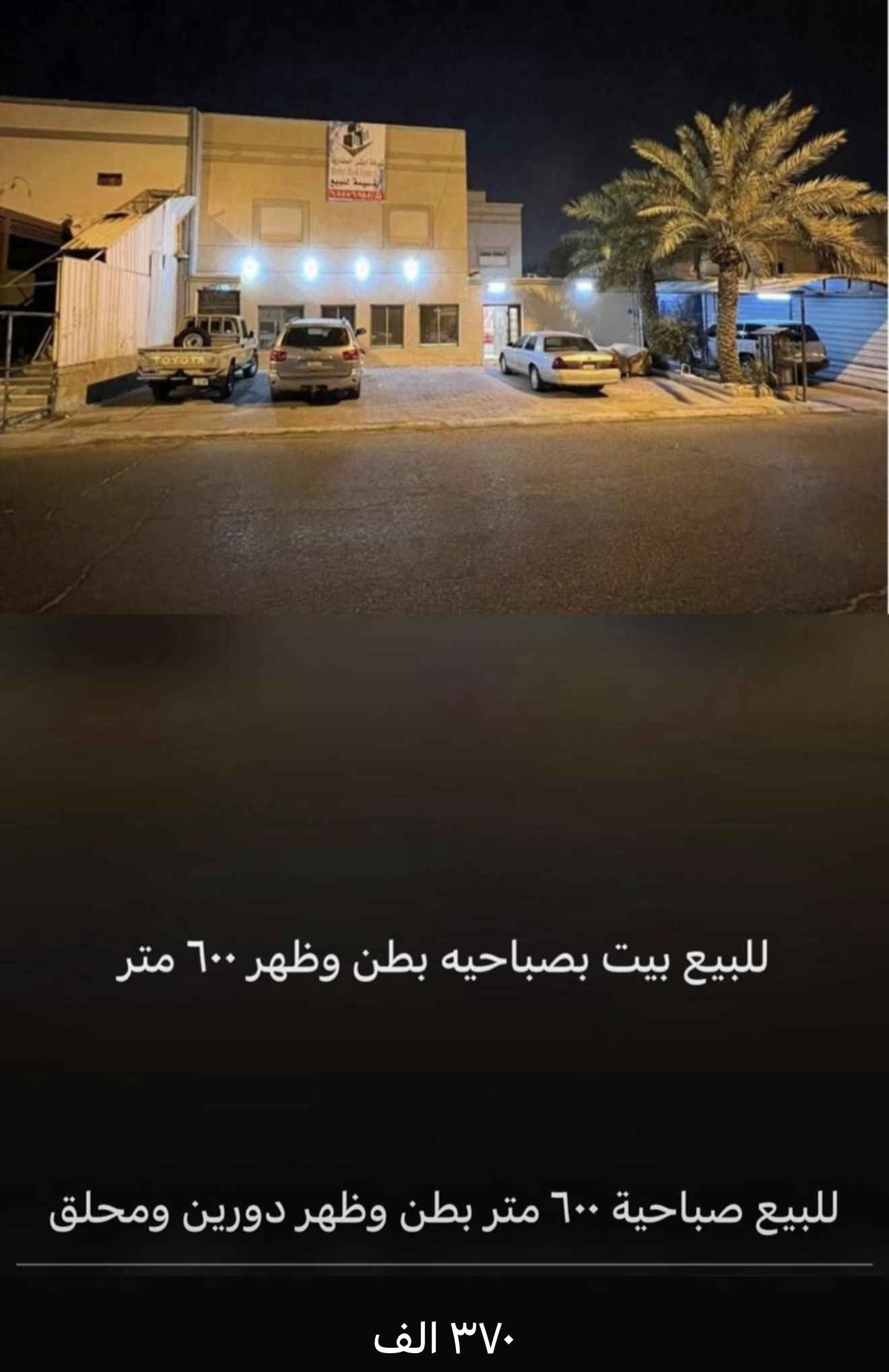 للبيع بيت في العقيلة