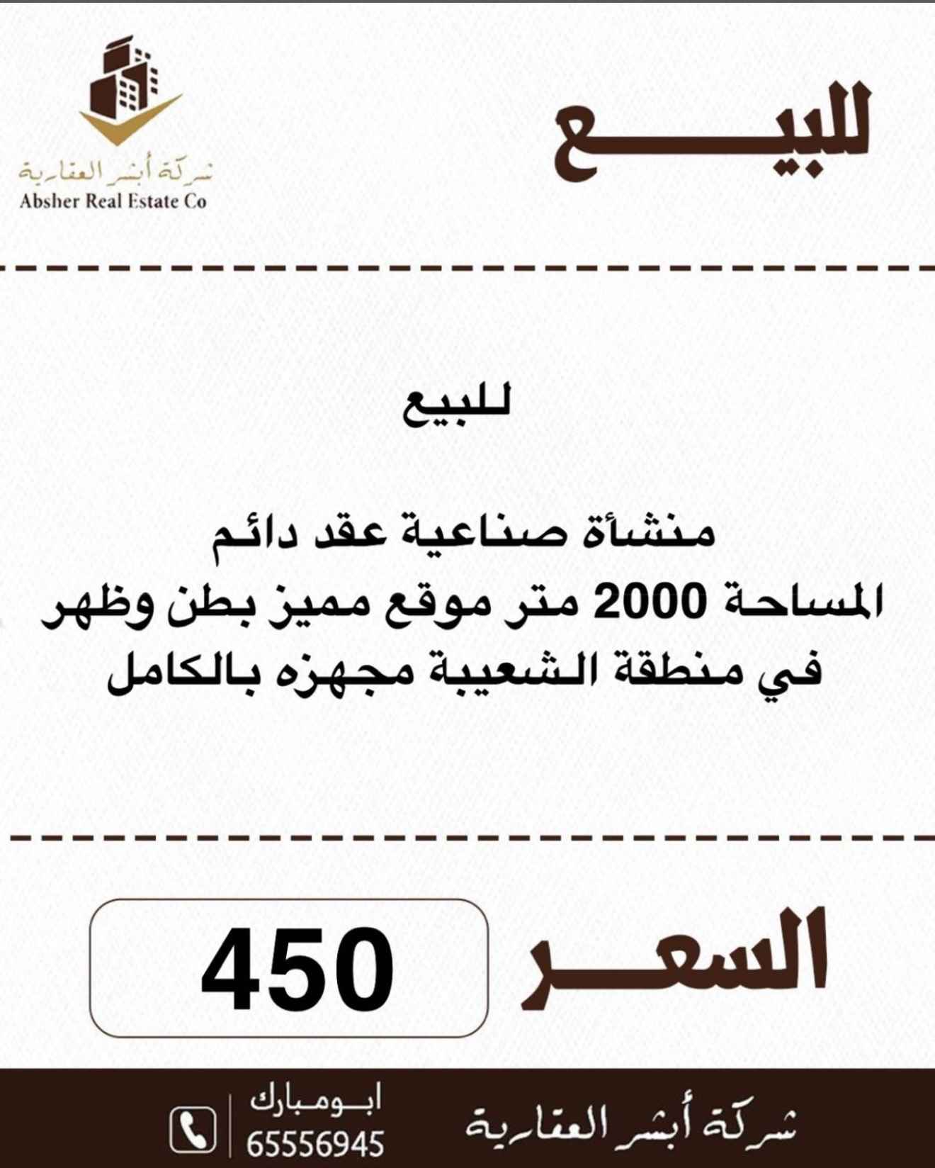 للبيع بيت في العقيلة