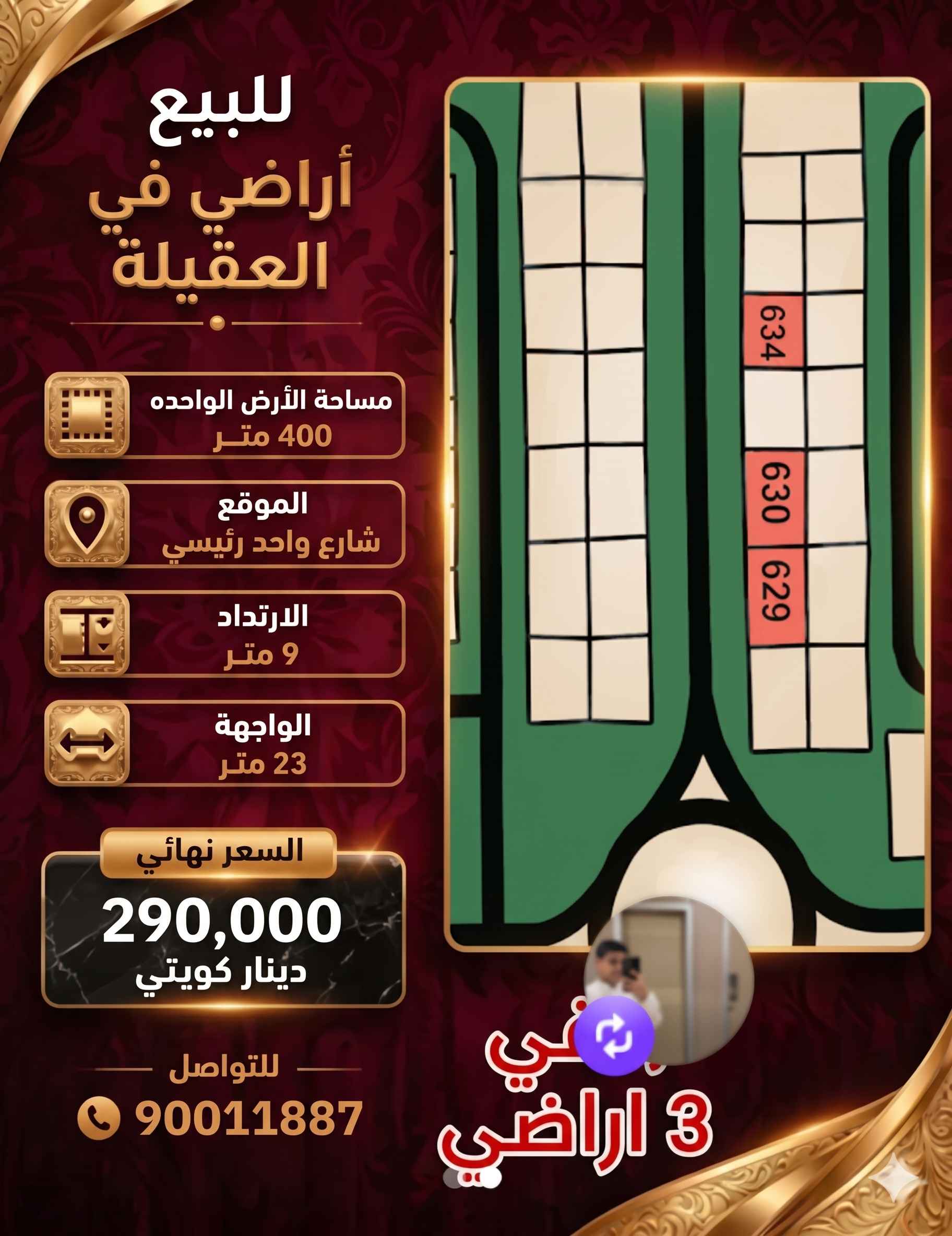 Sale Land in Egaila