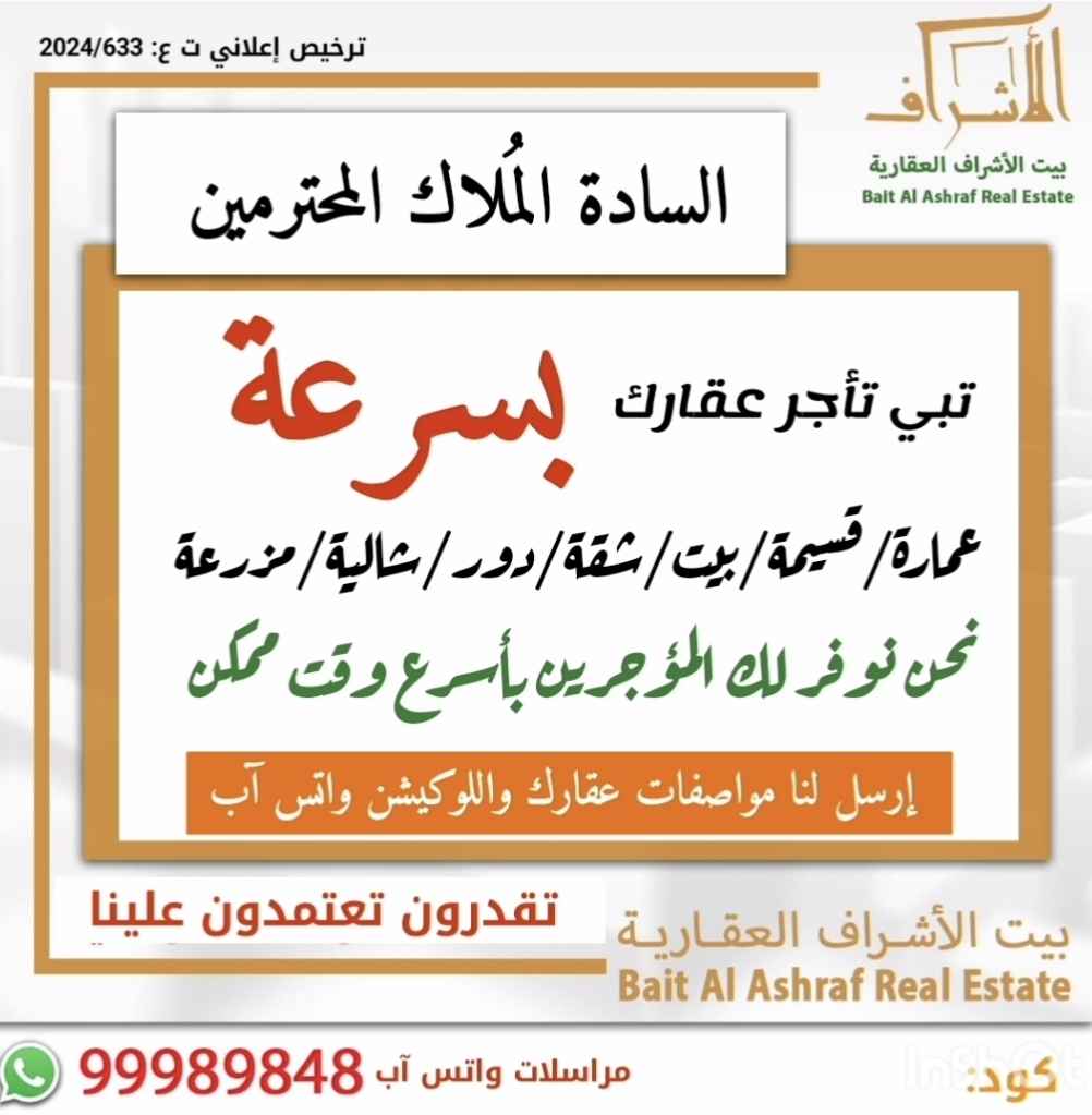 للبيع بيت في مبارك الكبير