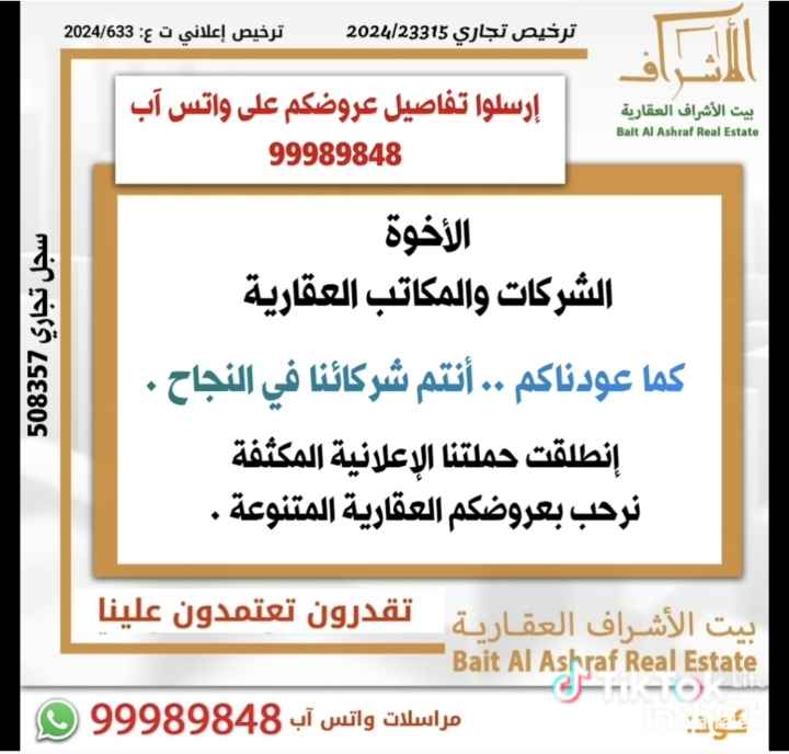 للبيع ارض في صباح الاحمد البحرية - الخيران